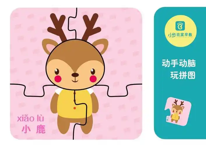 森森妈妈特别福利:创意模板之拼图(直接保存图片到手机或电脑端,打印