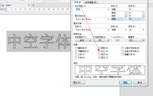 怎么打印出中空字体,线要粗