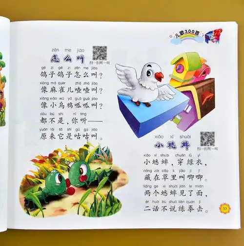 儿歌三百首童谣早教书300首幼儿园宝宝绘本三字儿歌书036岁儿童脑筋急