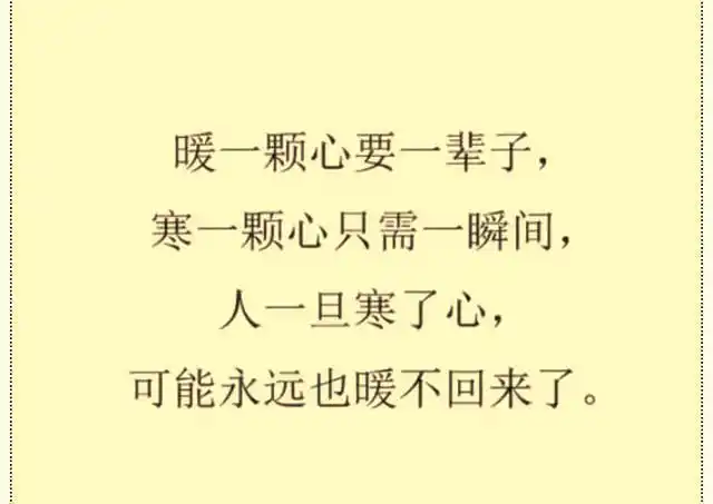 让人伤心而且特别心寒的句子让人心酸和心寒的句子