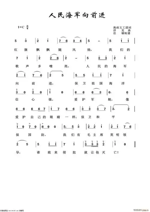 人民海军向前进军旅歌曲100首