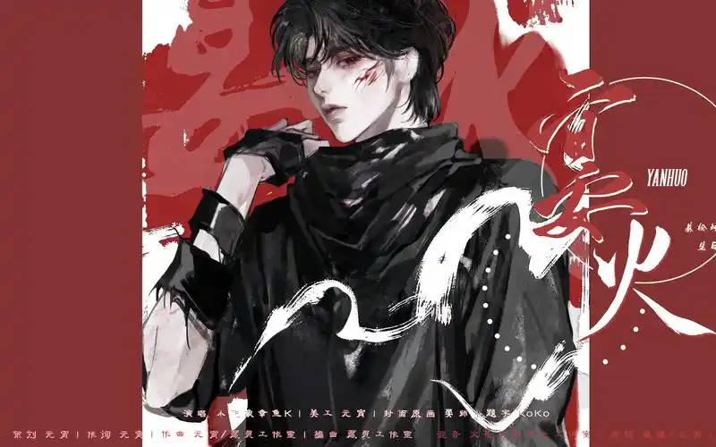 蔡徐坤二十五岁生日原创应援曲61《宴火》