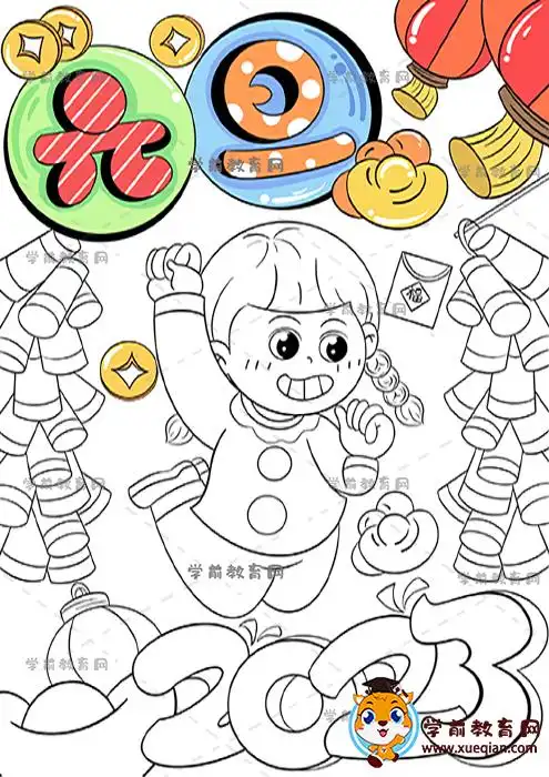 创意竖版元旦海报画法教程模板,小学生简单手绘元旦儿童画步骤图片