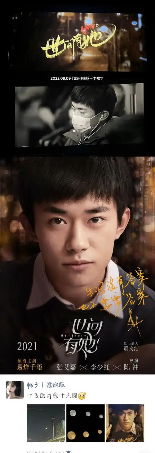 新闻241231易烊千玺粉丝的坚定支持与热爱共迎每一个新的开始