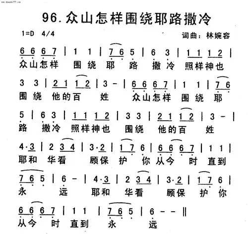 赞美诗(二)-弦外飞音歌谱网简谱网歌谱网 诗歌下载五线谱 钢琴谱 圣歌