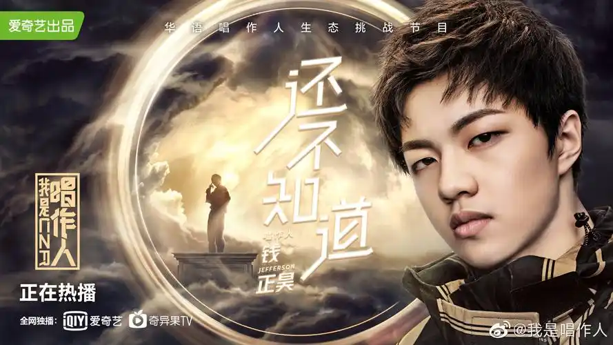 下半季首轮淘汰夜来袭|钱正昊|白安|常石磊_新浪新闻