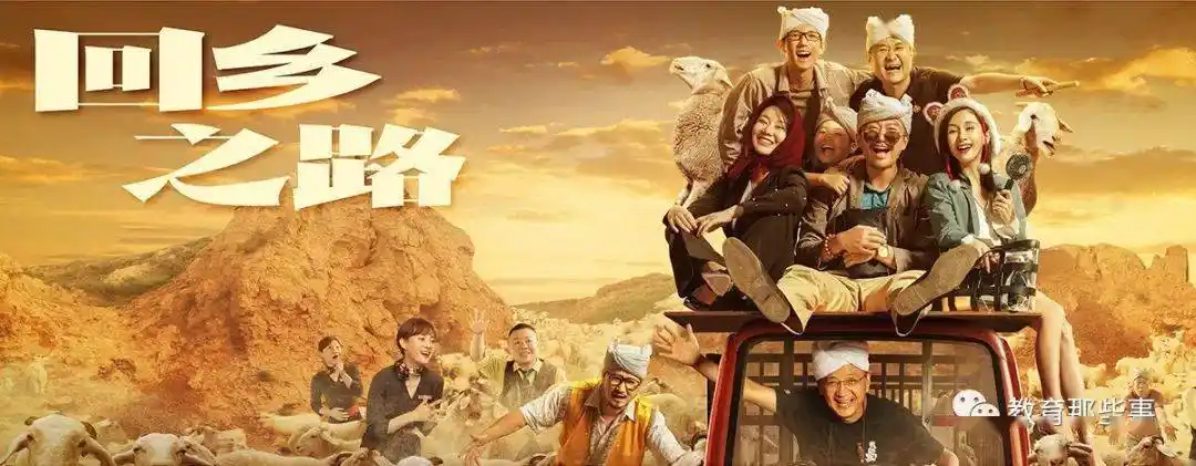 总结中心思想电影我和我的家乡背后藏着哪些秘密