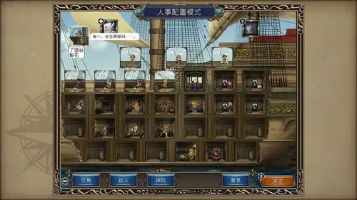 大航海时代4hd版试玩报告升帆那仅属于航海士的浪漫