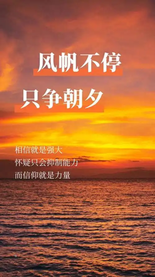 20230825早安心语正能量温暖霸气语录句子励志说说图片