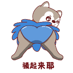 首页 软件 网络工具 表情包大全 呆萌哈哈微信表情软件介绍 求关注,多