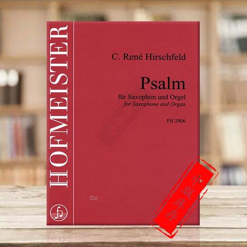 赫希菲尔德 萨克斯赞美歌 附管风琴 德国霍夫曼斯特原版乐谱书
