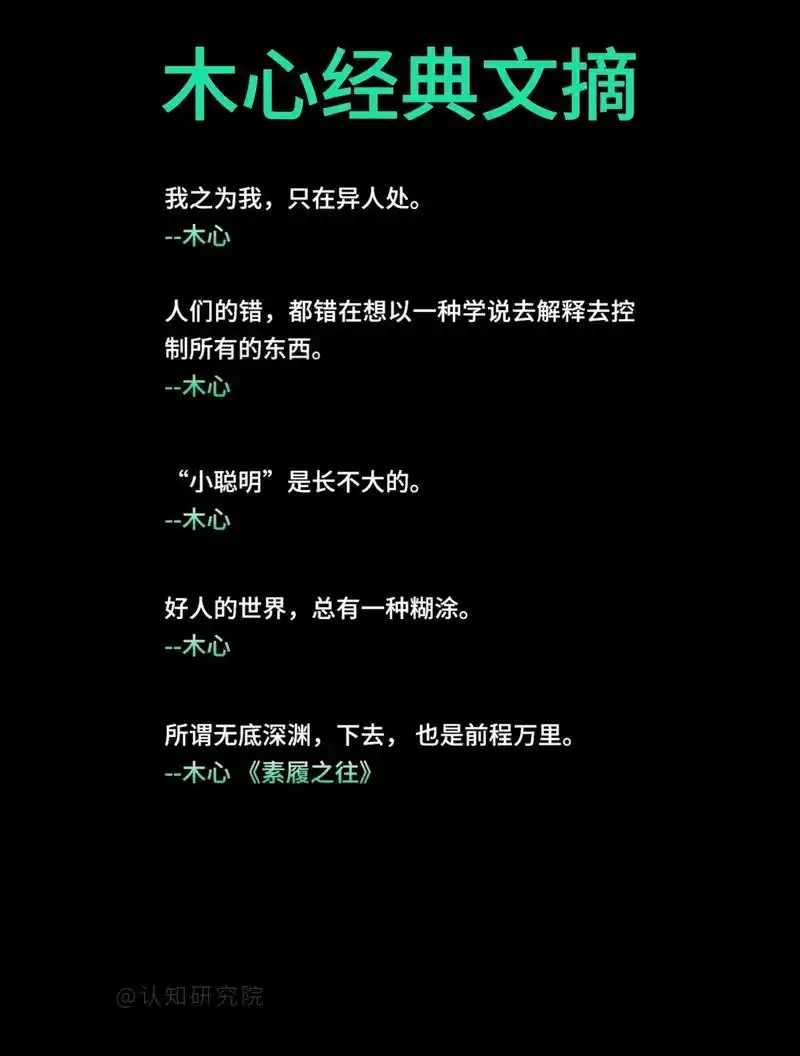 木心经典摘录,思想深刻,通熟易懂.木心(1928年-1992 - 抖音