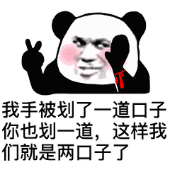 口子- 斗图表情包 - 爱斗图 - adoutu.com