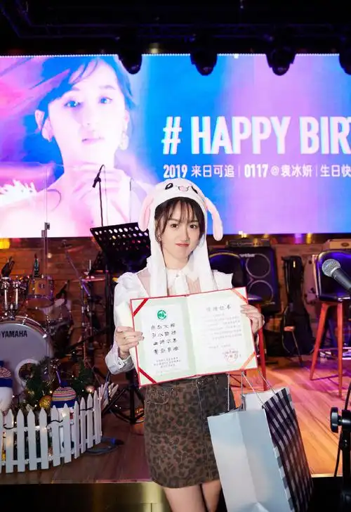 袁冰妍甜美生日会图片