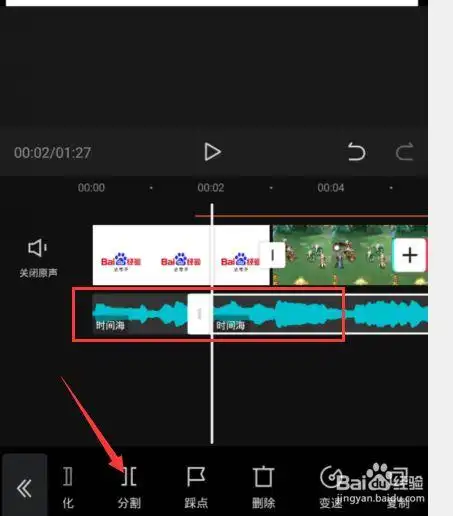 剪映如何剪辑音乐片段
