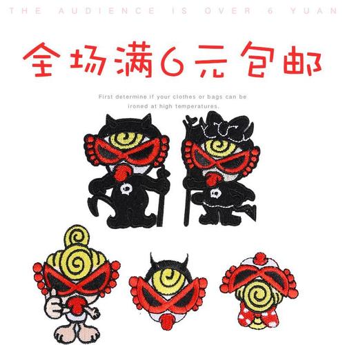 奶嘴小恶魔卡通布贴时尚可爱衣服 补丁贴小号刺绣图案裤子破洞贴