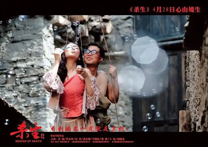 杀生_电影剧照_图集_电影网_1905.com