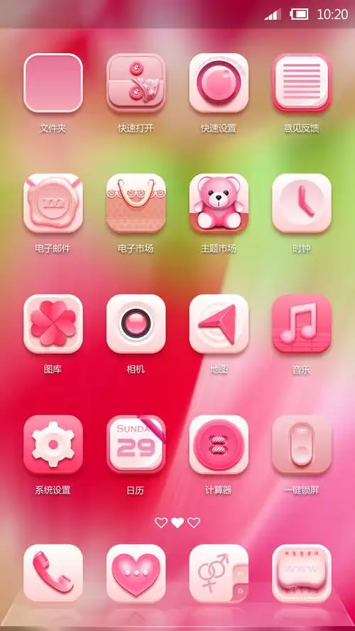 女生专用手机主题uipink