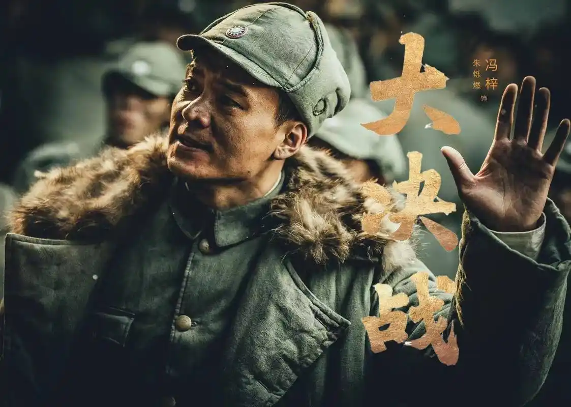 《大决战》央视热播 朱烁燃:通过表演让人物立起来