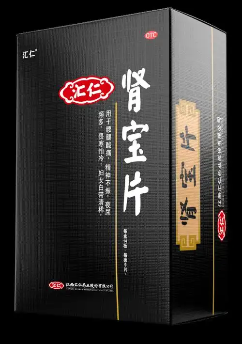 汇仁肾宝片精选地道优质药材品质生产铸就高质量疗效