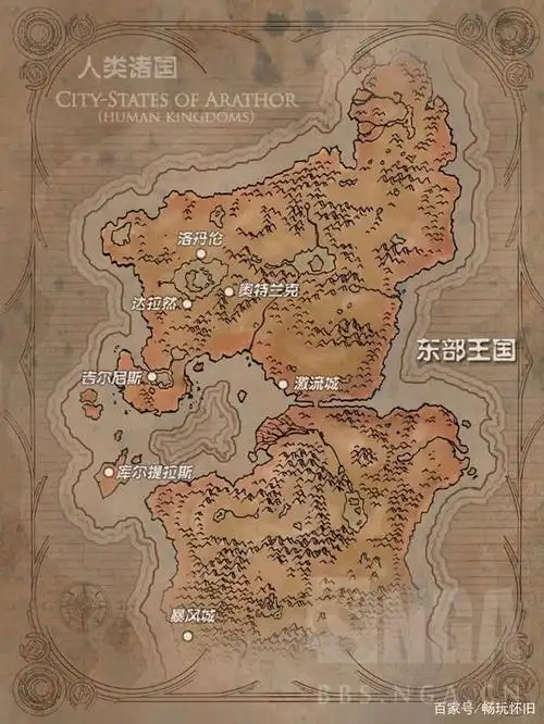 魔兽世界:人类阿拉索王国的分裂