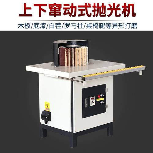 木工小型手动抛光机桌椅腿底漆白茬衣柜橱柜门板侧边打磨机砂光机