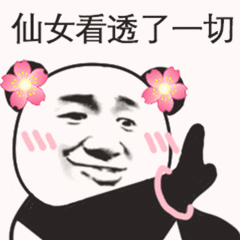 懵逼小仙女表情包 - 懵逼小仙女微信表情包 - 懵逼小仙女qq表情包