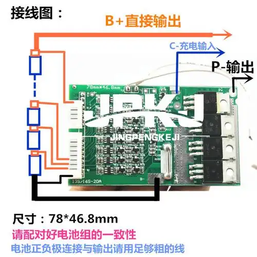 48v20ah电动车锂电池_接线图分享