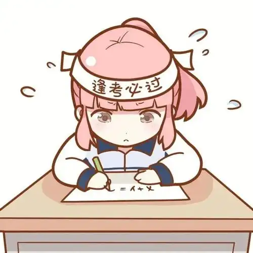 考试100分头像,考试专用头像可爱-图片大观-奇异网