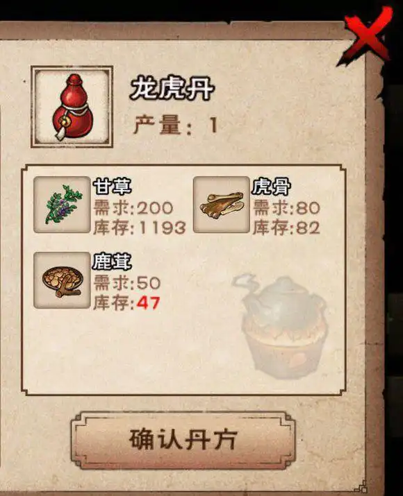 《烟雨江湖》技艺攻略——炼丹(丹方篇)