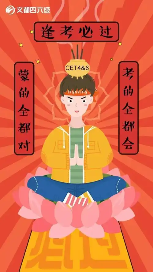 长按图片保存 四六级秒过! 往                   转发此条