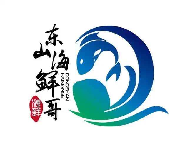 东山海鲜哥 海鲜