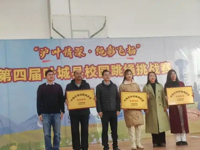 校园体育彰显文化润疆成果叶城县举办跳绳挑战赛