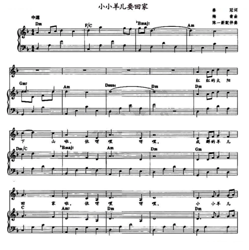 小小羊儿要回家_小小羊儿要回家简谱_小小羊儿要回家吉他谱_钢琴谱-查