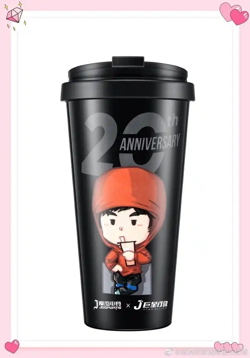周同学官方周边,这个杯子,只抽铁粉,留言就行!