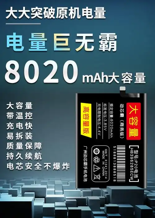 华为p20电池p20pro原华为p30手机魔改扩容全新大容量昂沐华为p20电池