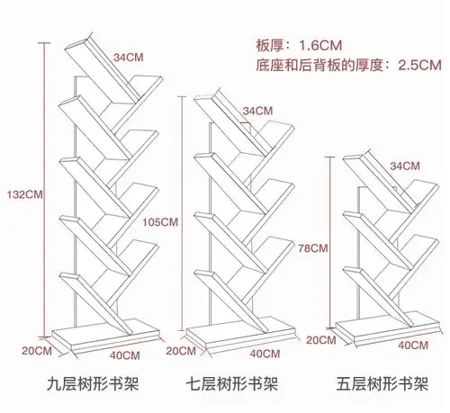 树形书架现代简约客厅简易落地书架 置物架个性实木卧室儿童书架