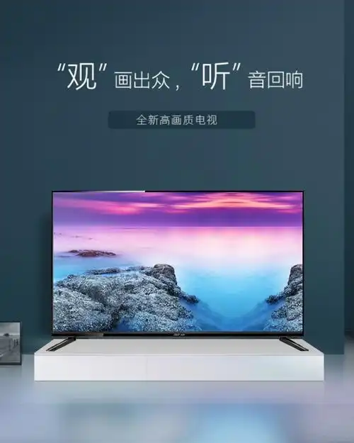 先科(sast)电视 4k 超高清网络wifi大屏液晶窄边框平面大彩电客厅智能