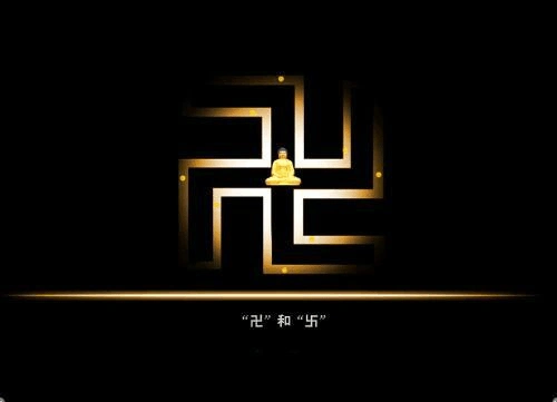 《学佛群疑》——佛教中的"卍"字是什么意思?