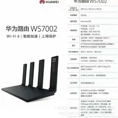 适用华为ws7002家用wifi6无线双频双千兆高速wifi穿墙王加速路由