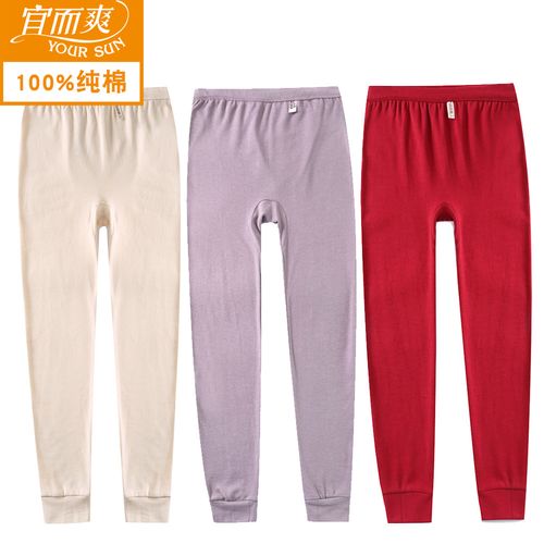 宜而爽女保暖秋裤纯棉三层保暖绒裤女士护膝单件秋裤全棉毛裤冬季