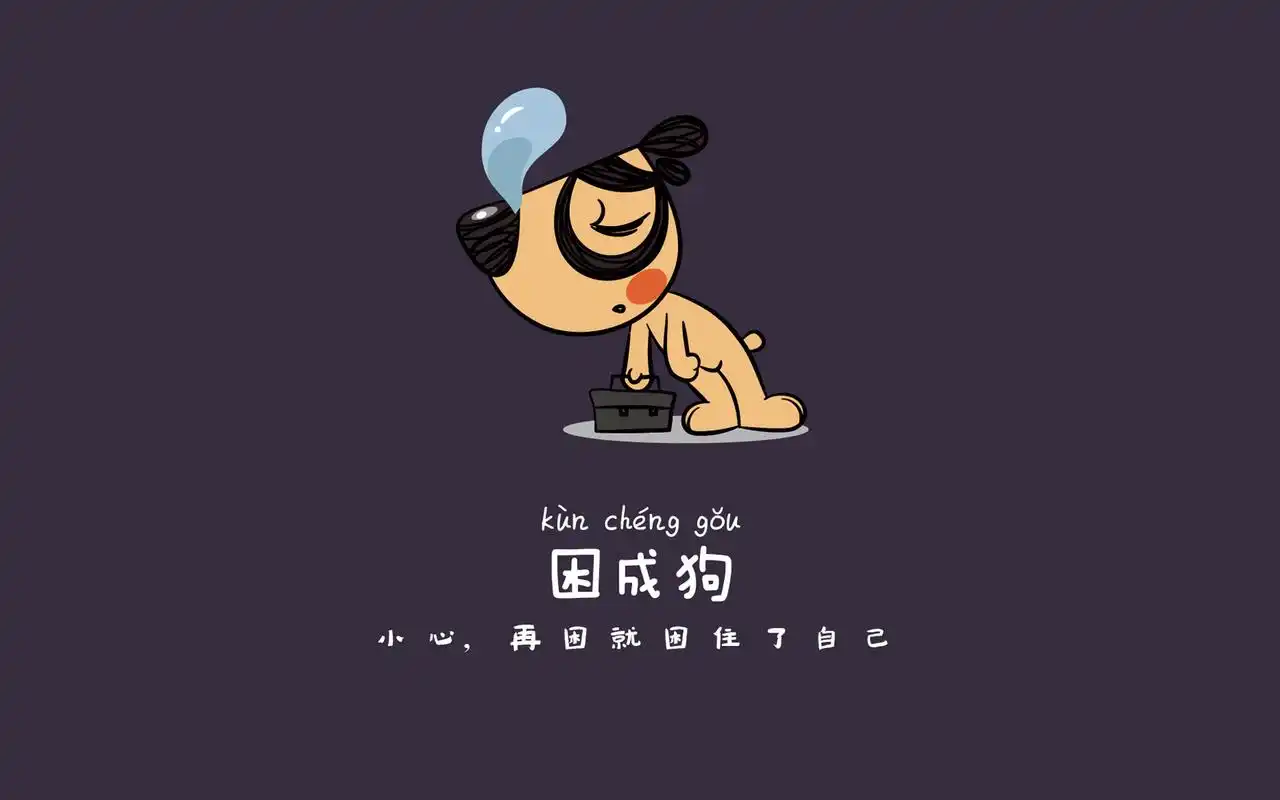 可爱刀刀狗创意卡通文字图片电脑桌面壁纸高清大图预览1920x1080_卡通