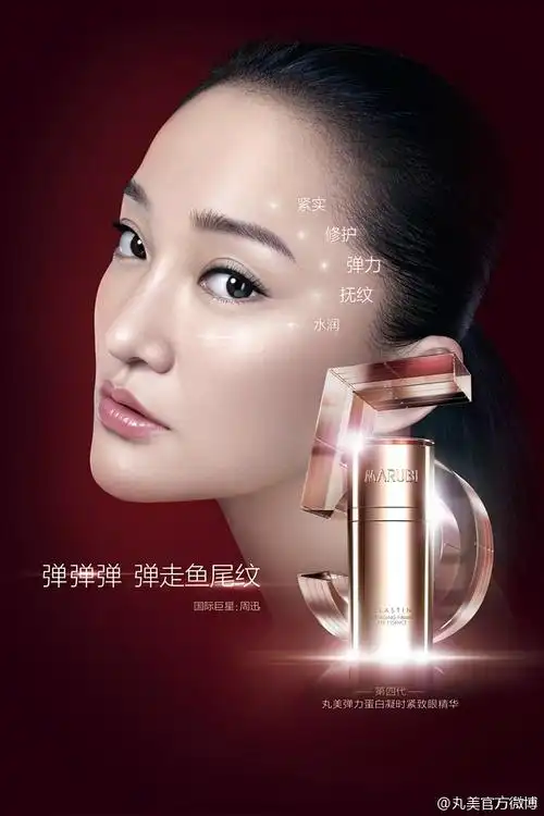 丸美的代言人有点厉害:梁朝伟周迅