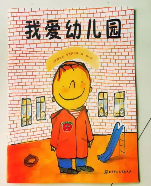 第一次上幼儿园的孩子,看看这3类绘本,入园后娃会适应的更快