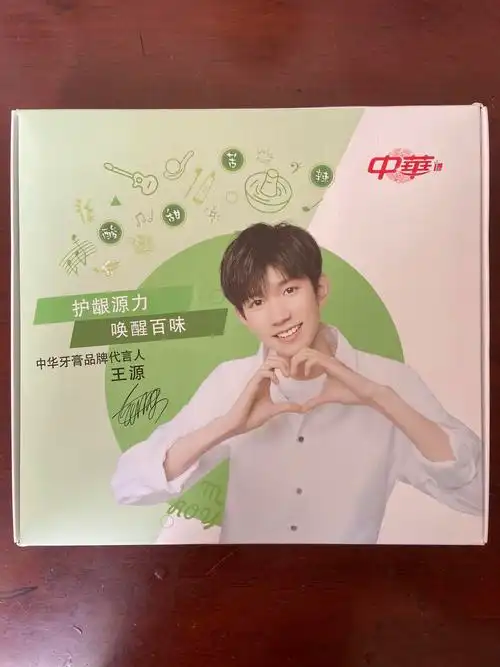 王源礼淡竹140g姜味牡丹护龈御齿牙膏中华盒装旅行牙膏