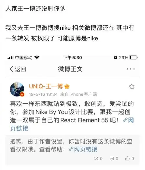 耐克取关王一博