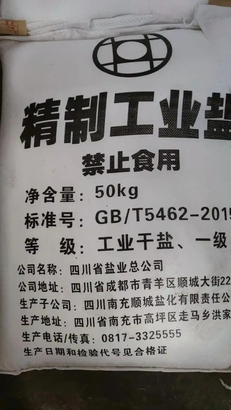少量到货天业片碱和珠碱(粒碱)天业片碱中泰片碱和珠