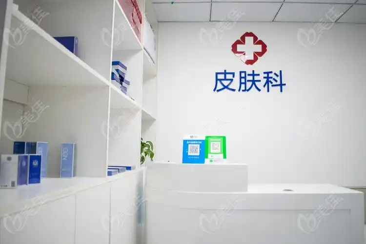 青岛爱美丽医疗美容门诊部环境图片相册 - 美佳网