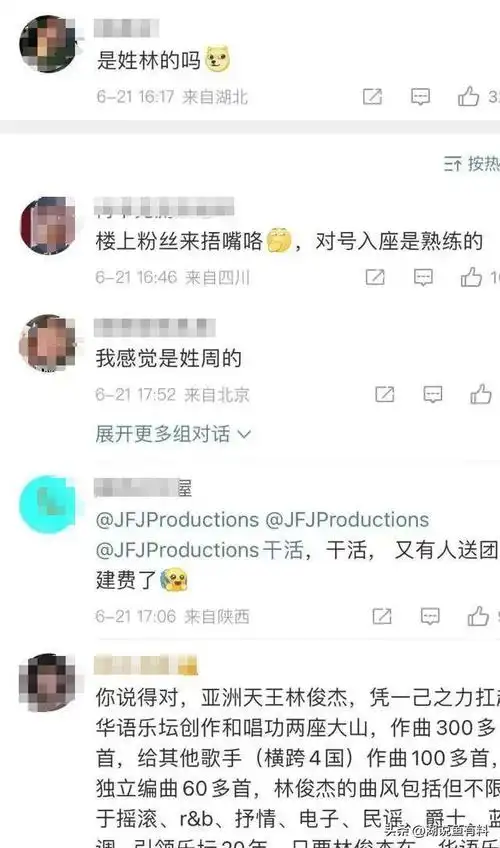 林俊杰退圈避风头?女歌迷为其穿红衣裤上吊自尽,照片曝光吓人