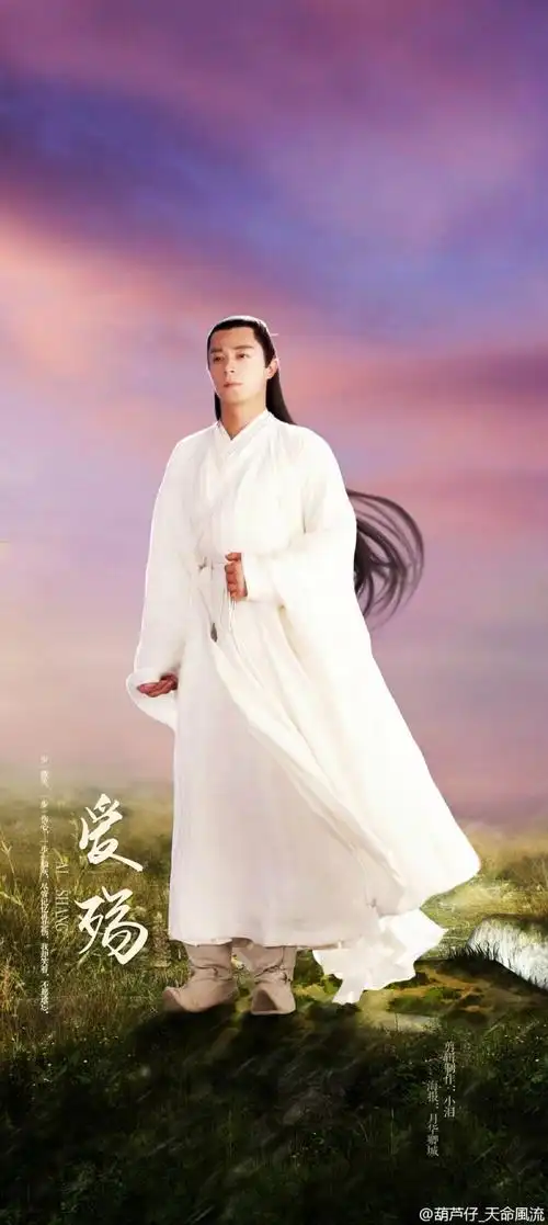 花千骨白子画霍建华